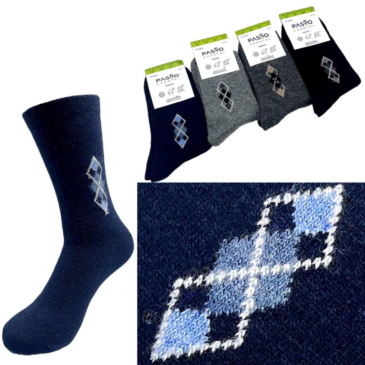 Зимние носки